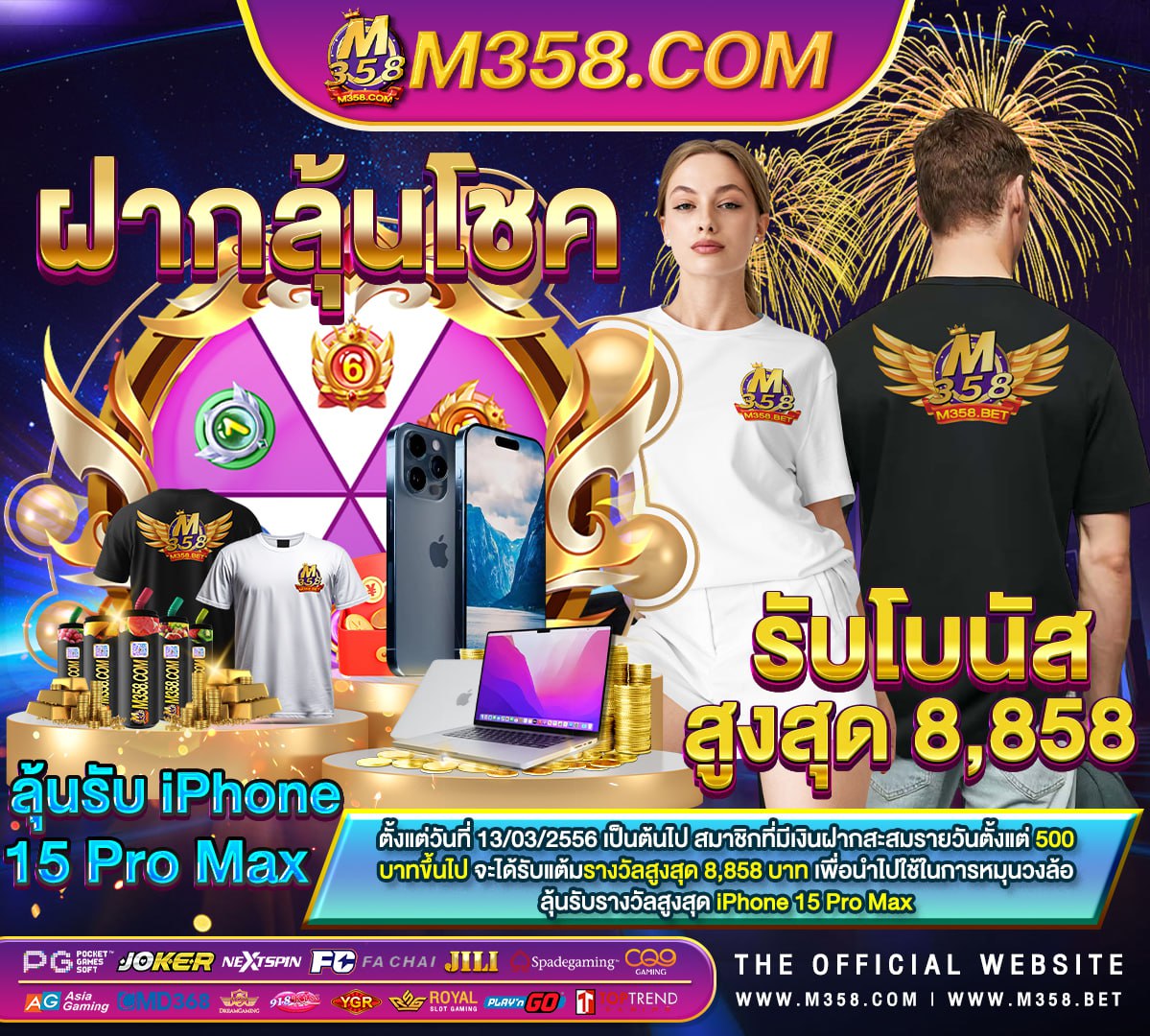 เครดิต ฟรี แค่ บัตร ประชาชน